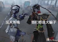 第五人格：宿伞之魂推演虐哭，小黑为保护小白献出生命！