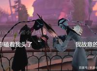 第五人格：宿伞之魂推演虐哭，小黑为保护小白献出生命！