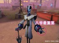 第五人格：宿伞之魂推演虐哭，小黑为保护小白献出生命！