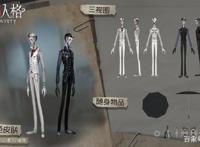 第五人格：宿伞“安魂曲”终脱离限定，1米8的气质，蓝皮的侮辱！