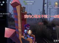 第五人格：空军如此招人怨恨，和官方这一设计离不开关系！