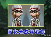 第五人格：官方又出“乌龙”文案？为了省事，空军秒变未成年！