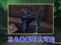 第五人格：官方又出“乌龙”文案？为了省事，空军秒变未成年！