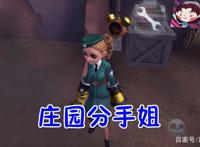 第五人格：空军的五个“外号”，除了一元钱女孩，你还知道几个？