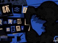 第五人格：“迷失的女杰”！P5联动空军颜值再登巅峰，急盼调整！