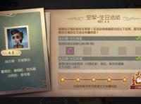 第五人格：空军迎来三周年生日，这一次的剧情依旧让人大跌眼镜