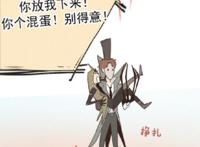 第五人格：杰克献红玫瑰是要求爱的节奏吗？佣兵：我一百个不愿意
