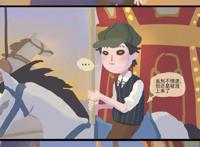 第五人格漫画：杰克和奈布的月亮河之约