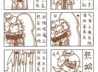 第五人格漫画：论如何反攻一只杰克？