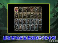 第五人格：26张黑杰克卡牌，唯独这两张与众不同，究竟有什么秘密