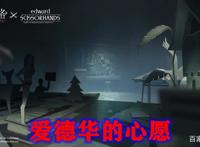 第五人格：杰克联动紫皮“不速之客”惊艳还原，CXK却成众矢之的