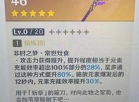 原神：雷电将军指定专武，与绝缘套类似的效果？拿到就小毕业！