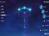 原神游戏雷电将军剧情分析