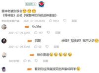 原神：雷电将军人气火爆，胸口拔刀经典再现，芽衣声优再演绎