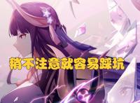 原神：培养雷电将军的3个误区，稍不注意就容易踩坑！