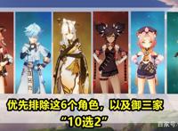 原神：雷电将军卡池，有哪些4星角色？2.1版本卡池配置分析预测