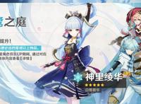 原神：雷电将军技能曝光，却只能当副C？网友戏称“雷贝多”！