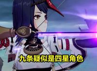 原神：雷电将军技能设定流出，使用长柄武器，开启大招瞬间降级