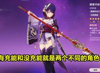 原神：雷电将军上手体验！操作手感极佳，但大招后存在伤害丢失