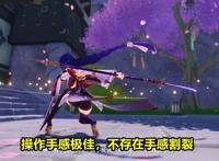 原神：雷电将军上手体验！操作手感极佳，但大招后存在伤害丢失