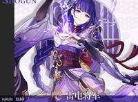 原神：雷神真的要洗白？三大好友不得善终，将军最珍视的是友情