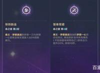 《原神》雷电将军全方位培养攻略