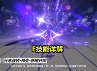 原神：雷电将军培养攻略，新一代“神级”角色，机制近乎万能