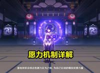 原神：雷电将军培养攻略，新一代“神级”角色，机制近乎万能