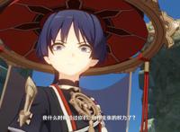 《原神》剧情分析：3个迹象表明雷电将军大概率死定了！