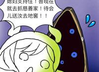 第五人格漫画：联合狩猎的那些事（第④话）