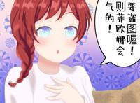 第五人格漫画：菲欧娜的推演——今在·昔在·永在①