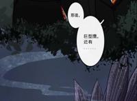 第五人格漫画：伊莱的秘密