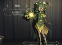 第五人格：菲欧娜被官方过分照顾已出三金两紫！园丁已完全失宠！