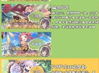 《公主连结》国服最强刷图阵容与竞技场阵容，这些角色必须培养！