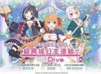 《超异域公主连结Re:Dive》：你应该知道的各种知识都在这里！