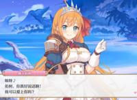 手游《公主连结Re：Dive》正式开服！单看剧情动画便心满意足