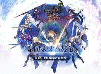 在日本真香的《公主连结Re:Dive》，能成为B站的FGO接班人吗？