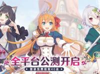 《公主连结》：纯新手向，让你快速了解并入门