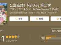 《公主连结》评分掉到6分，制作数一数二，粉丝毫不买账