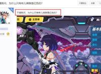 崩坏3：女武神的肩膀都是白色，为何希儿变红了？舰长们干了啥！