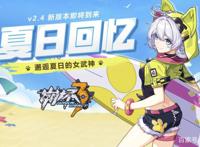 《崩坏3》：下个版本之子是S级希儿？其实是“重装小兔36D”啊！