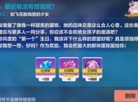 崩坏3再无生日剧场？粉色妖精也学希儿写信，玩家痛失老婆美图