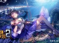 崩坏3：布局多年终于实装！新角色希儿为何备受期待？