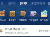 崩坏3：希儿生日活动藏于米游社，数万玩家见证大型“吃桃现场”