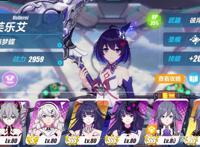 崩坏3:萌新指南，希儿·幻海梦蝶的优先养成计划