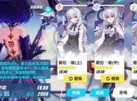 崩坏3:萌新指南，希儿·幻海梦蝶的优先养成计划