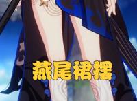 崩坏3测试服：她头顶跳动的蓝火，不知是米哈游哪位设计师的信仰