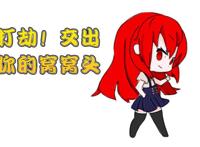 黑白双希狂秀恩爱，《崩坏3》主线剧情中律者再度沦为背景板