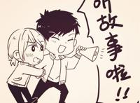 祁醉的白色手机有一段情，谁知严峫和步重华兄弟的沙发也有故事