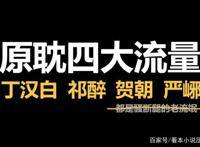 吃鸡界骚话天王——祁醉